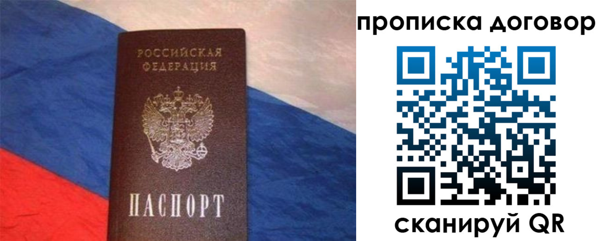 временная регистрация в Переславль-Залесском