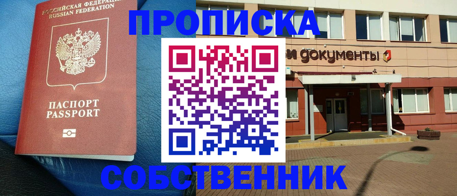 временная прописка в Переславль-Залесском