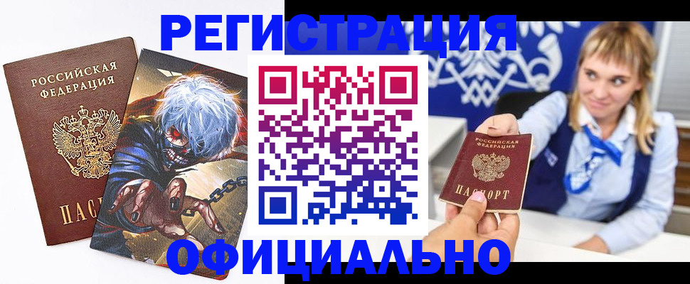 прописка в квартире в Переславль-Залесском