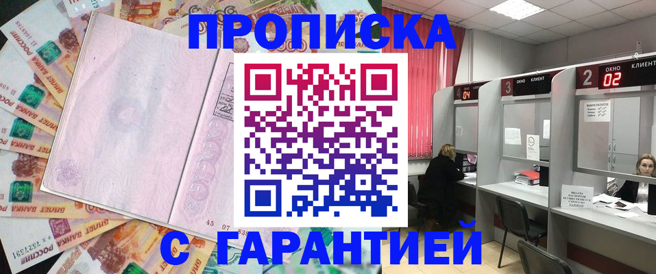 прописка иностранных граждан в Переславль-Залесском