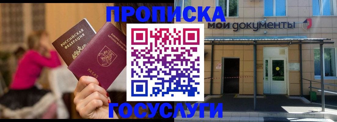 временная регистрация гарантия в Переславль-Залесском