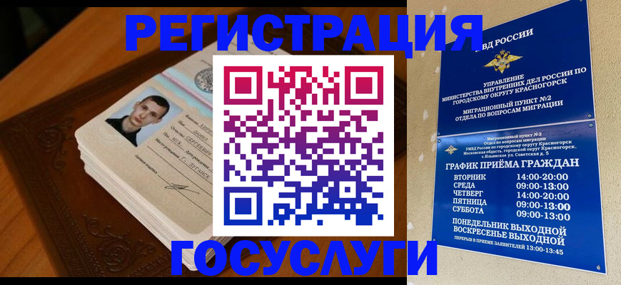 прописка от собственника в Переславль-Залесском