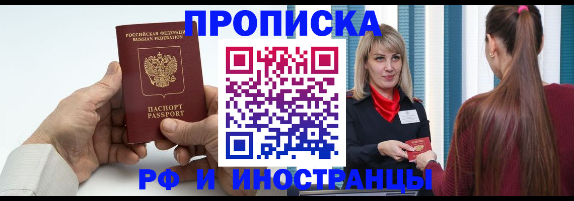 временная регистрация купить в Переславль-Залесском