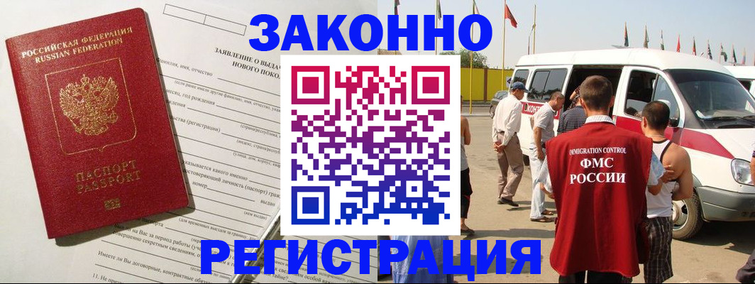 прописка штамп в Переславль-Залесском