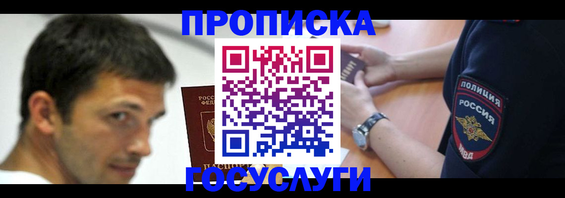 где прописаться в Переславль-Залесском