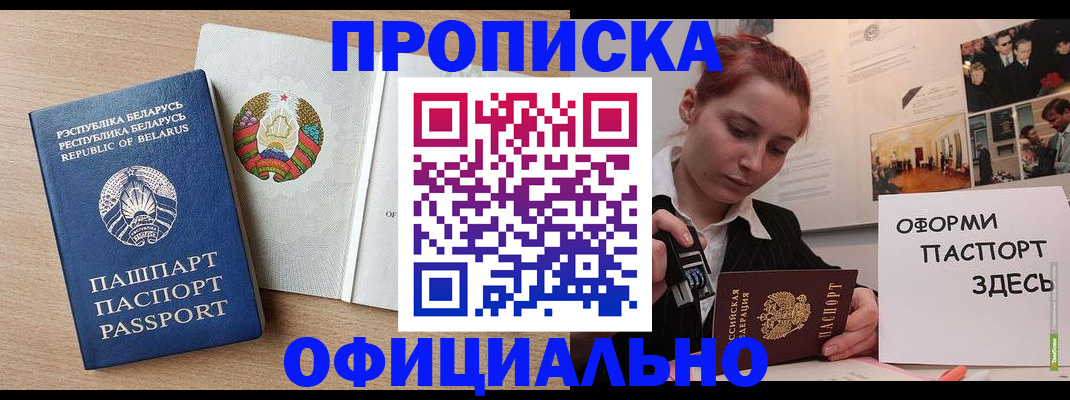 прописка для работы в Переславль-Залесском