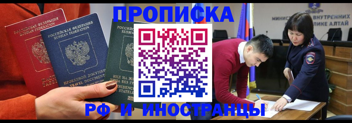 миграционный учет в Переславль-Залесском