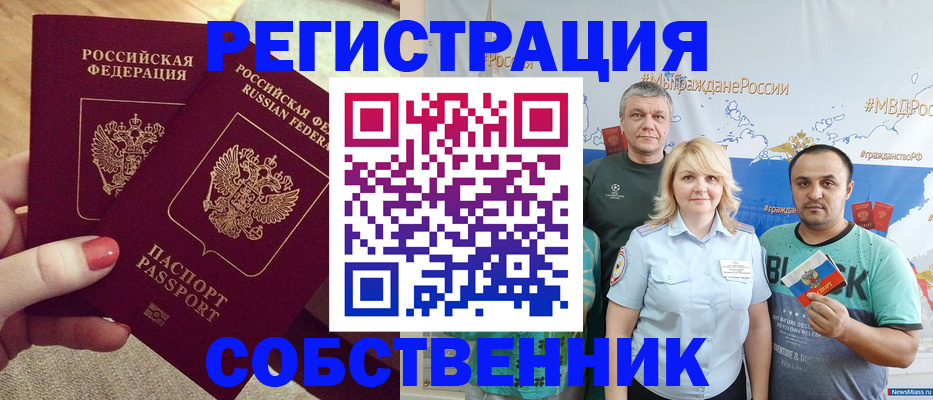 прописка ребенка в Переславль-Залесском